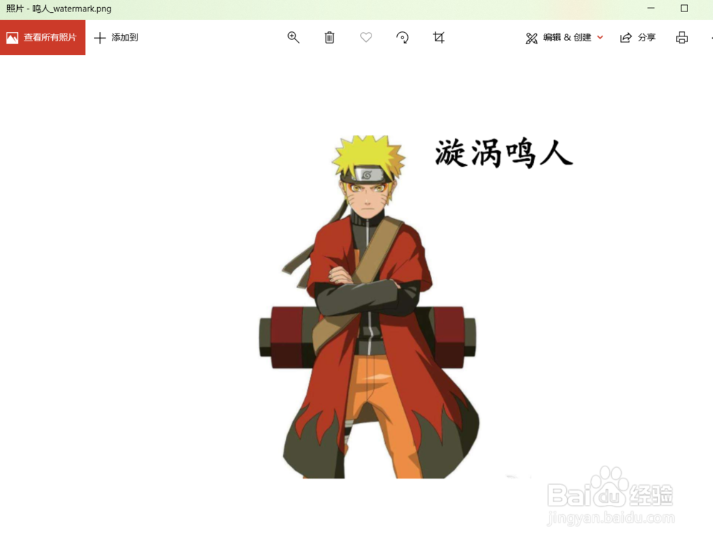 教你一招给图片添加水印