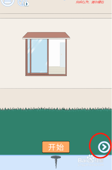 小鬼当家记第二十三关过关攻略