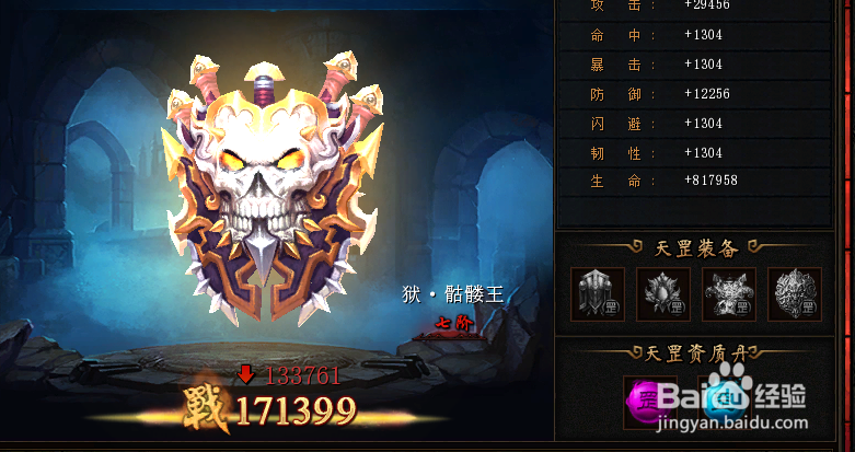 决战武林进阶及战力数据!