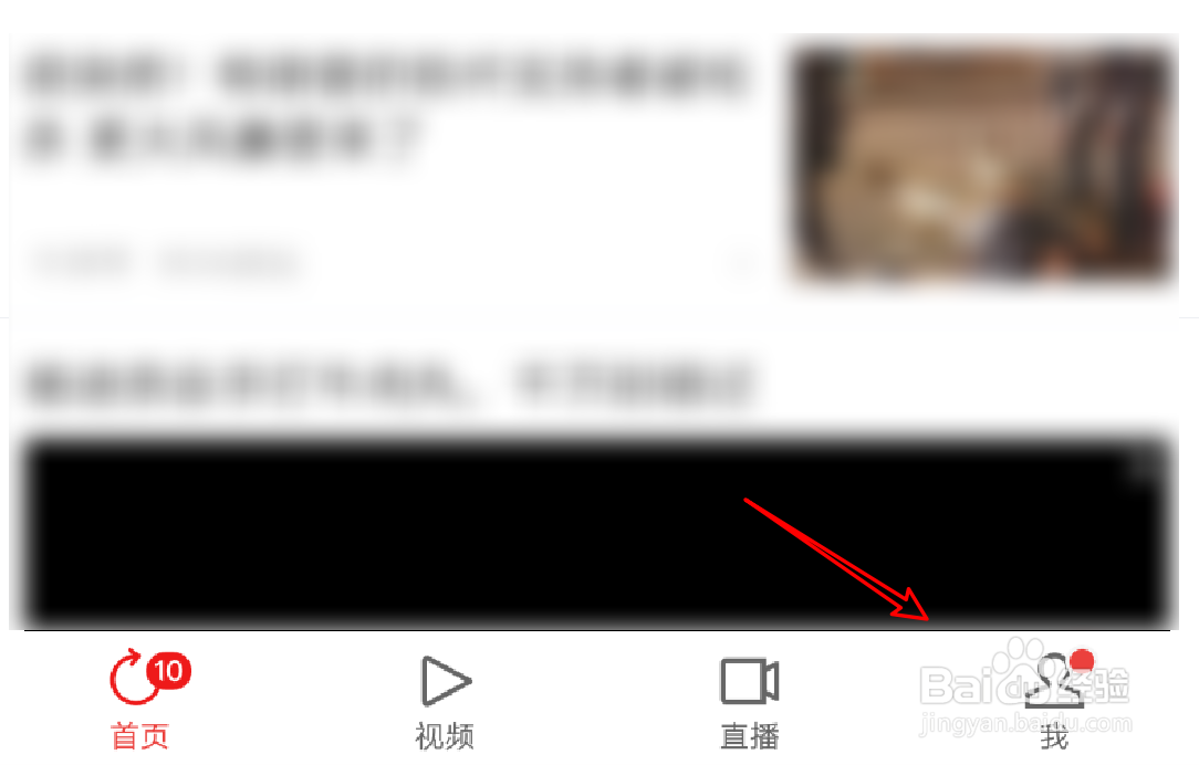#新人打卡#网易新闻app怎么设置性别信息？