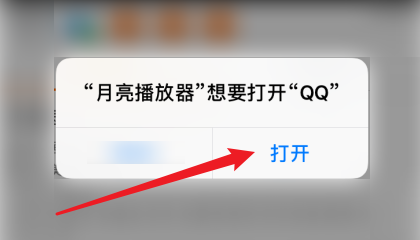 怎么分享月亮播放器APP给QQ好友？