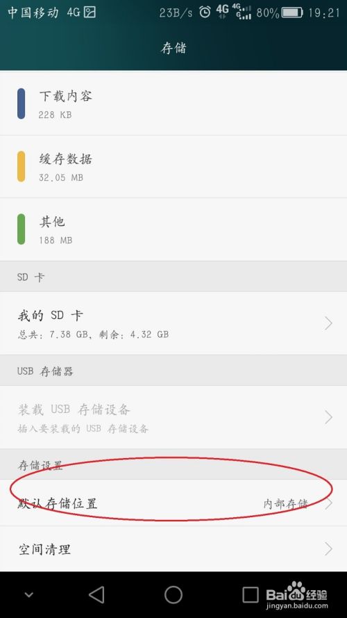 华为荣耀6卡顿解决办法