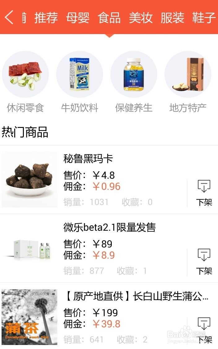 2015年怎么做微商 如何做V店