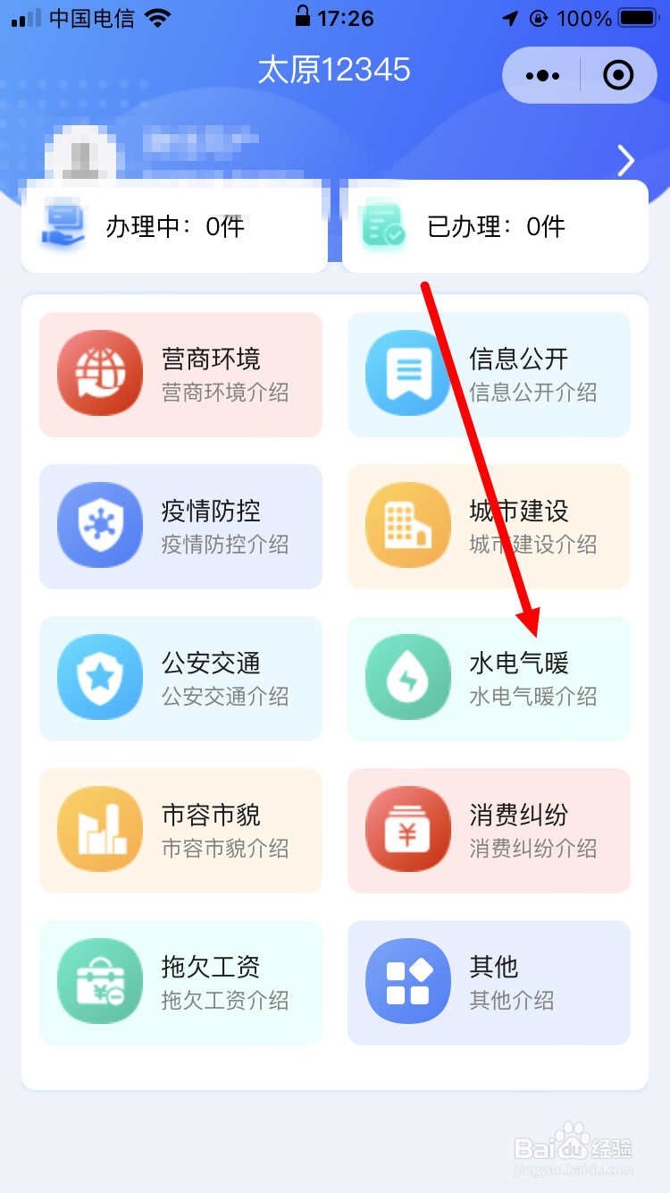 供暖不达标怎么投诉