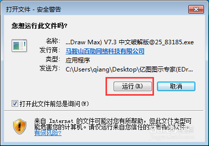 使用EDraw画系统架构图