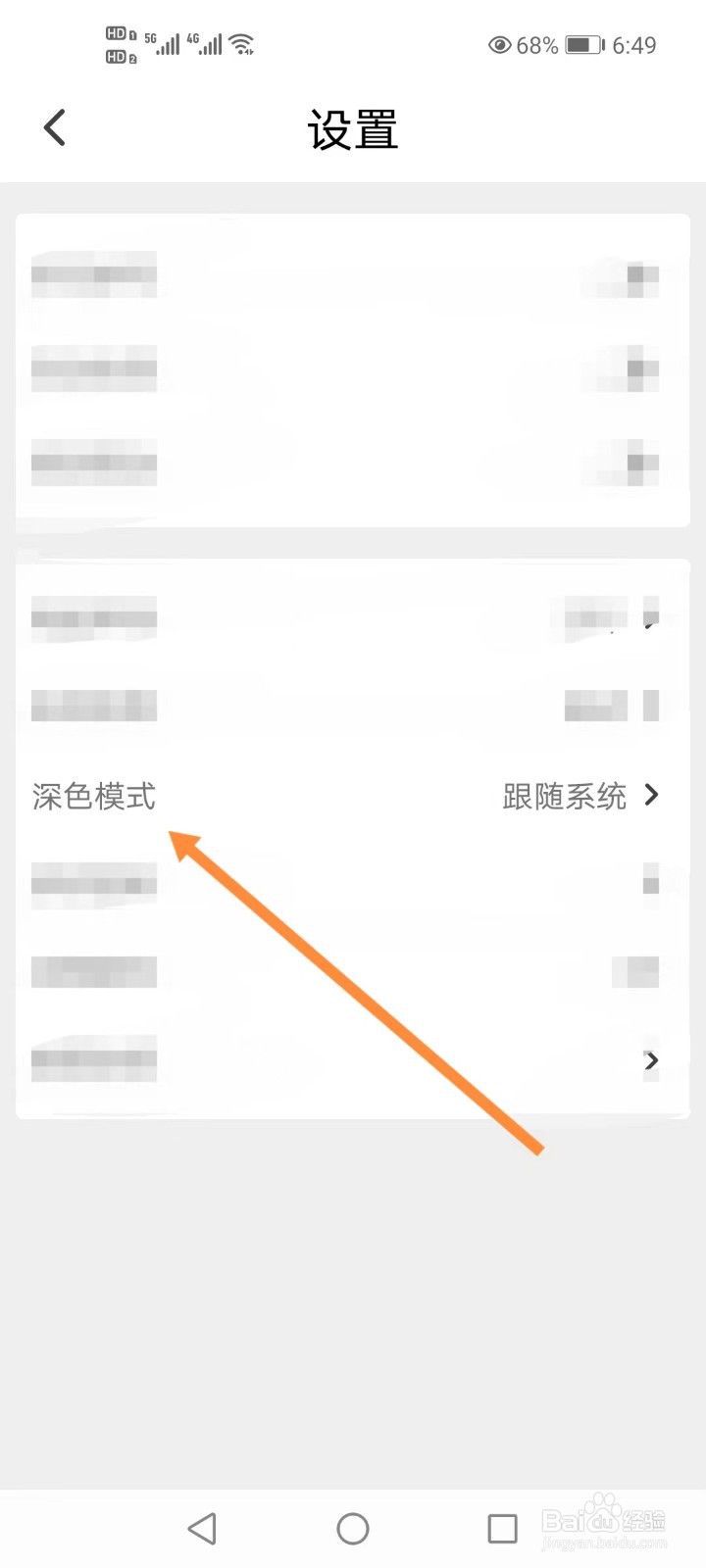 简单单词如何开启深色模式
