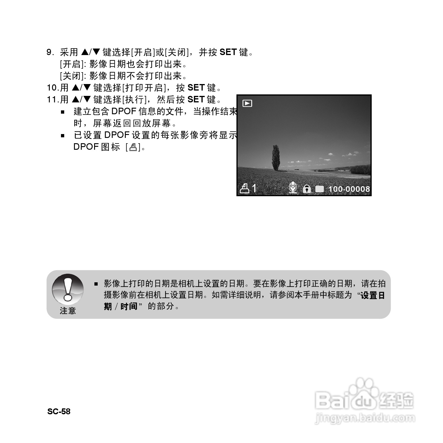 拍得丽SL-83型数码相机使用说明书:[6]