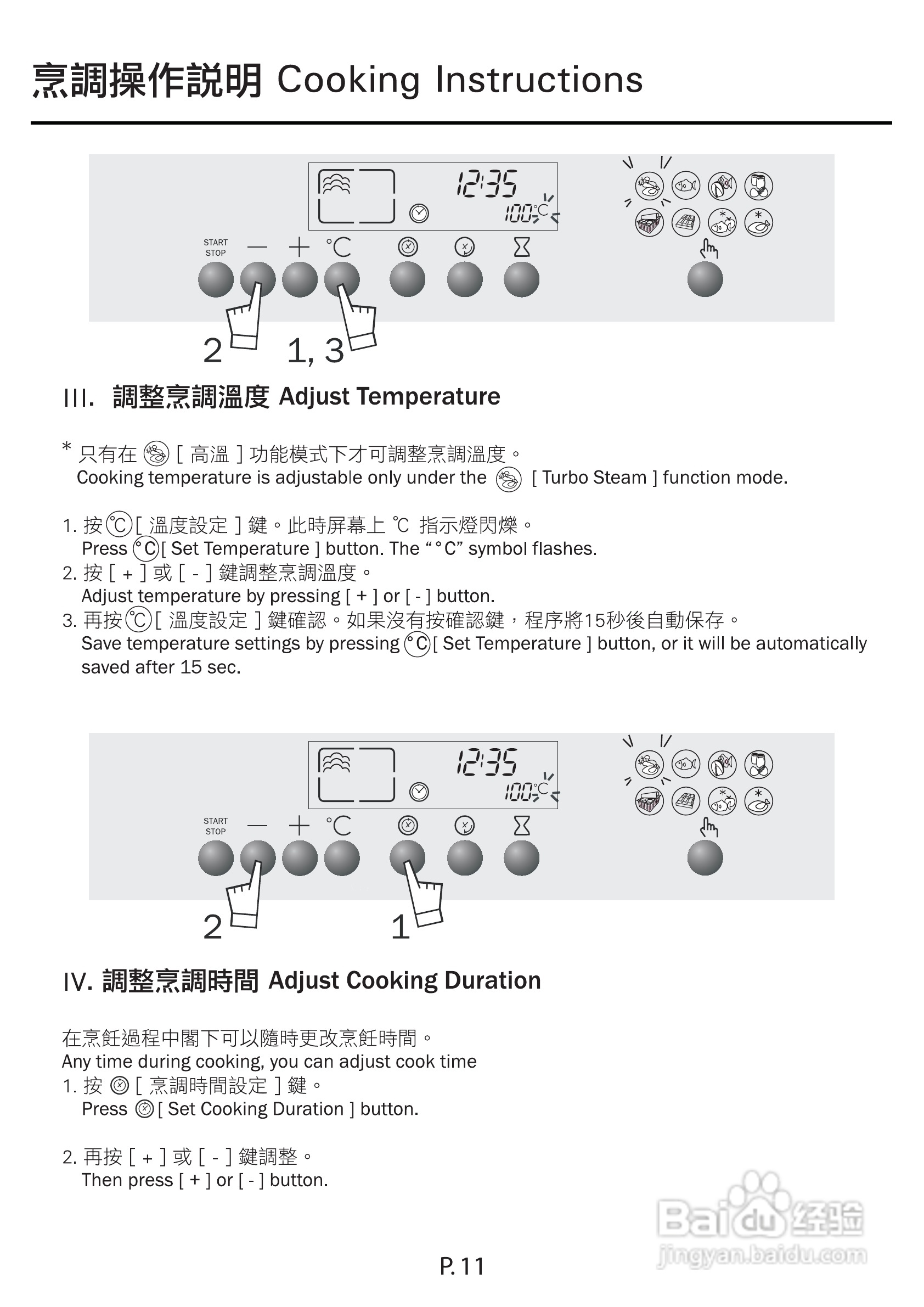 德国宝SV-235嵌入式蒸柜使用说明书:[2]
