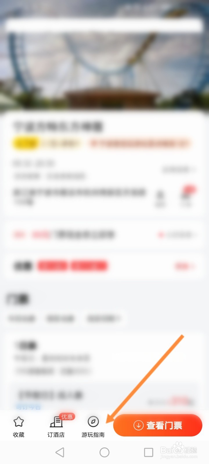 宁波方特乐园一日游攻略