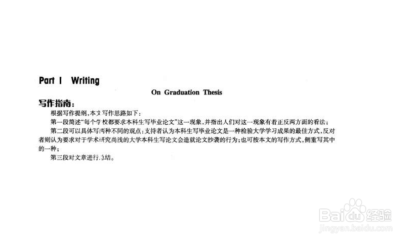 英语六级学习（考试）技巧方法