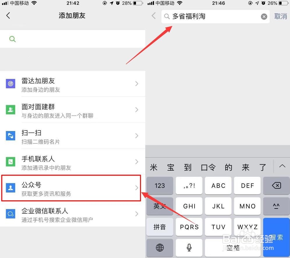 教你怎么找天猫淘宝优惠券的方法