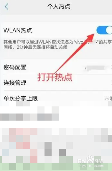 vivos16怎么开热点