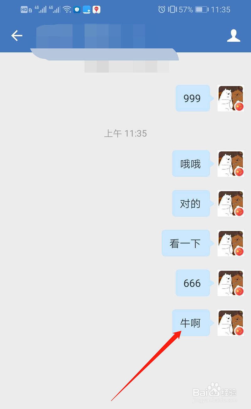 企业微信批量删除聊天记录的操作