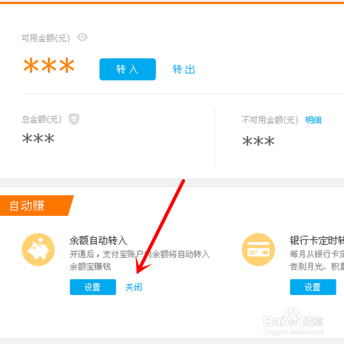 支付宝余额支付限额怎么办