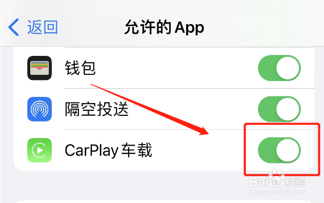 苹果carplay怎么连接