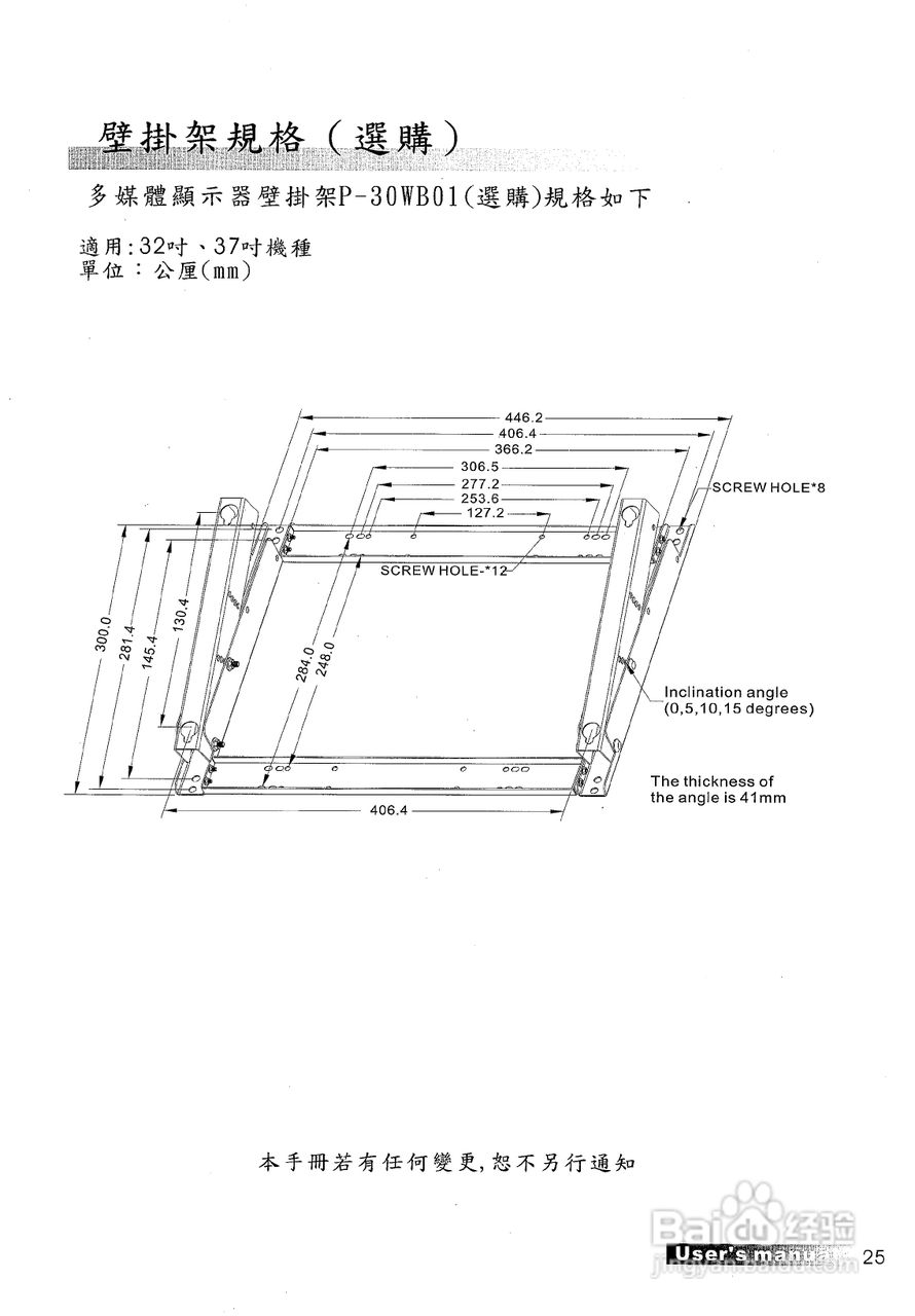 声宝LM-32D21型多媒体液晶显示器说明书:[3]