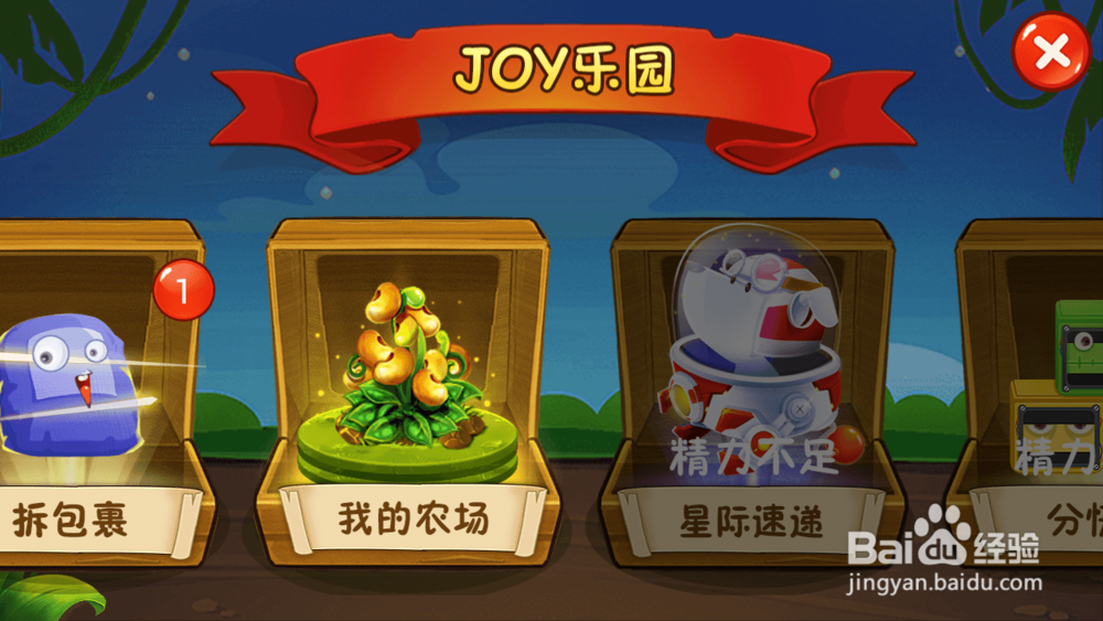 新版京东JOY如何赚京豆