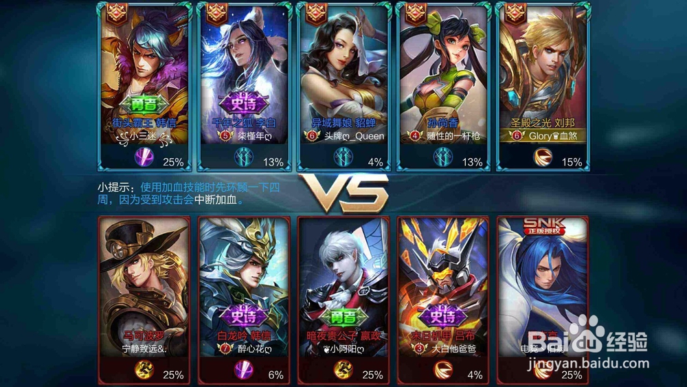 王者荣耀怎样上段位?