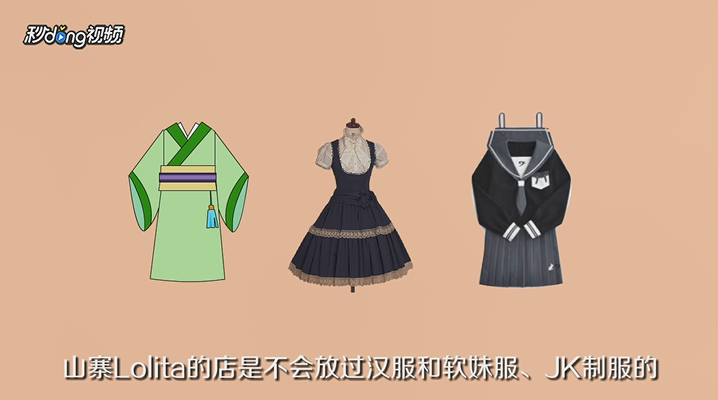 如何分辨LOLITA裙子是山寨还是正版