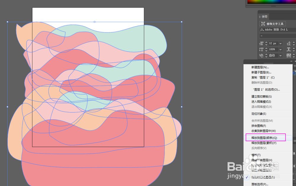 AI+PS制作剪纸效果的简单教程