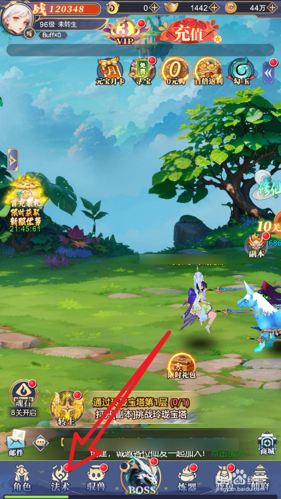 王者之心怎么领取技能奖励