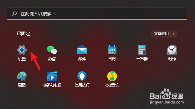 Windows11临时文件怎么删除
