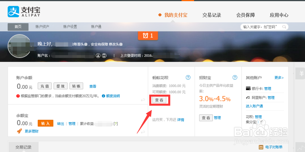蚂蚁花呗怎么关闭,蚂蚁花呗怎么注销(电脑)