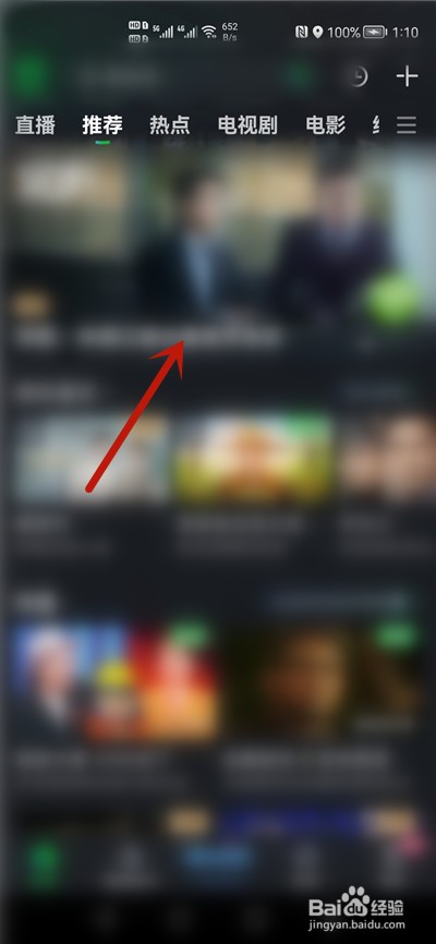 爱奇艺怎么投屏