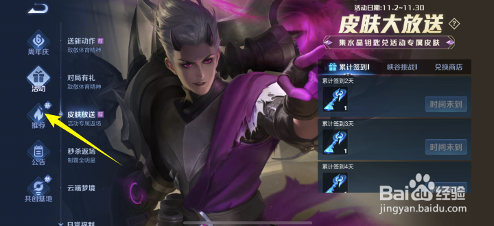 王者荣耀扭蛋狂欢攻略