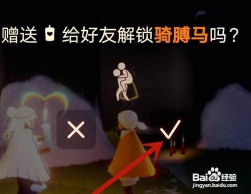 光遇二级背背怎么解锁不了