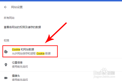 最新版谷歌浏览器怎么清除指定网站的缓存