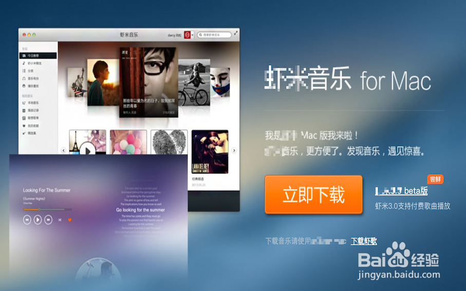 Macbook技巧[9]如何安装和卸载软件