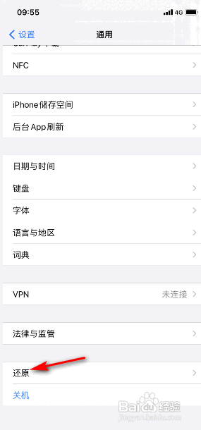 iphone12死机无法强制重启