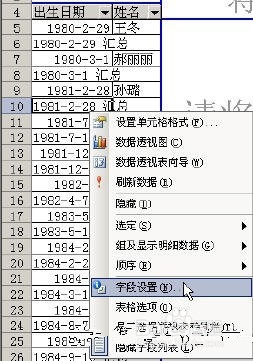 Excel中日期按月日排序的方法