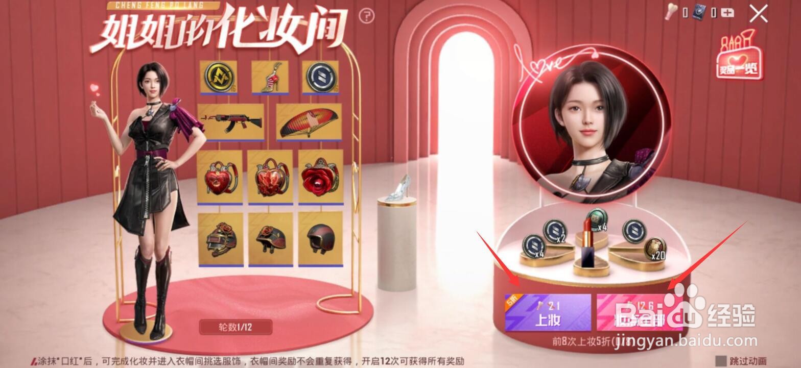 和平精英乘风破浪套装怎么获得