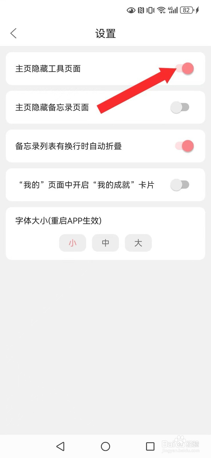 明天计划怎么撤回系统我的工具