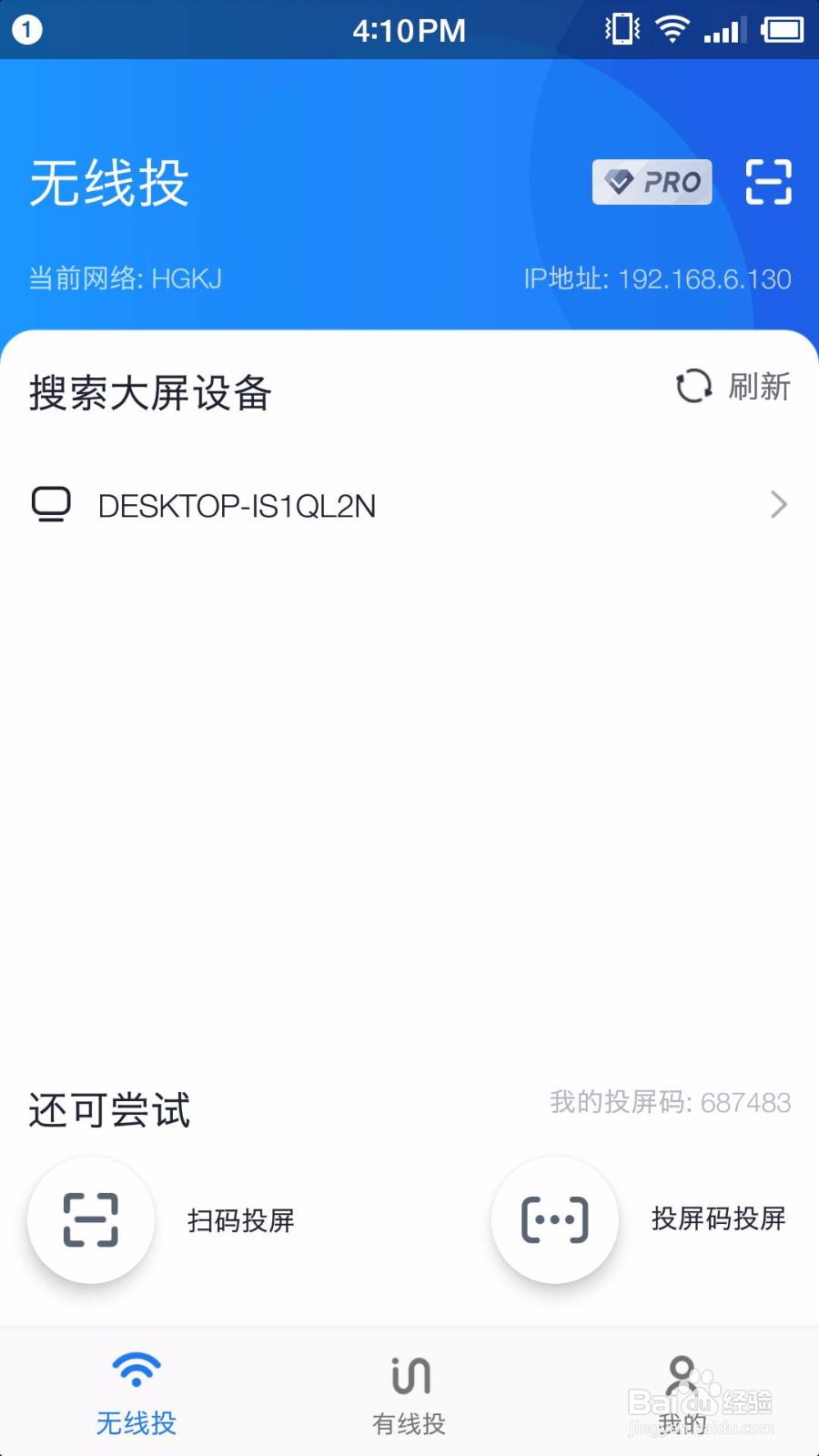 电视怎么投屏
