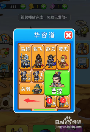 别惹农夫曹操怎么解锁 曹操隐藏皮肤解锁方法