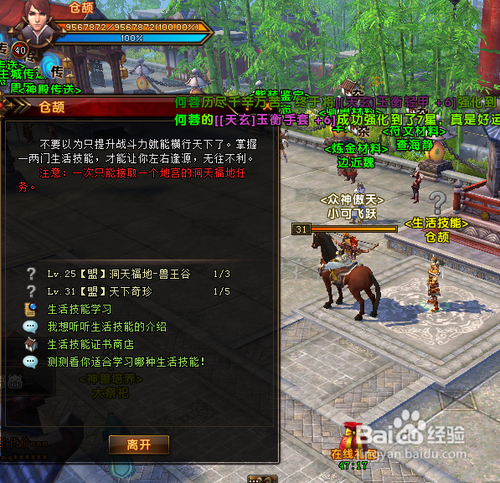 轩辕传奇苍穹海怎么去?