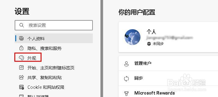 Microsoft Edge主页按钮如何设置