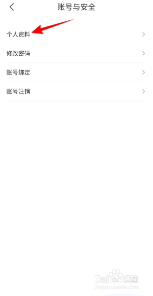 云听怎么修改头像
