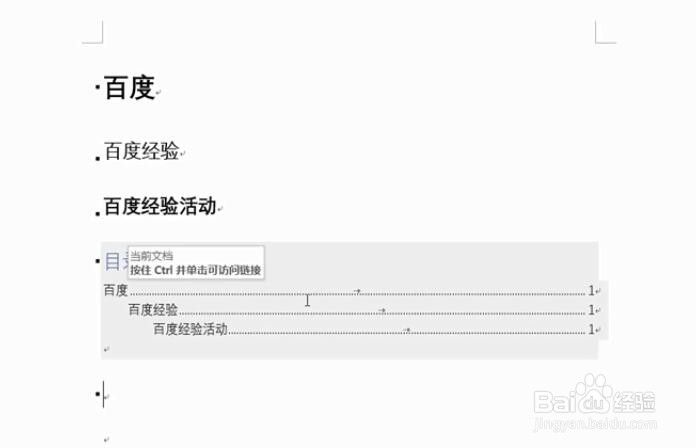 WPS怎么自动生成目录?