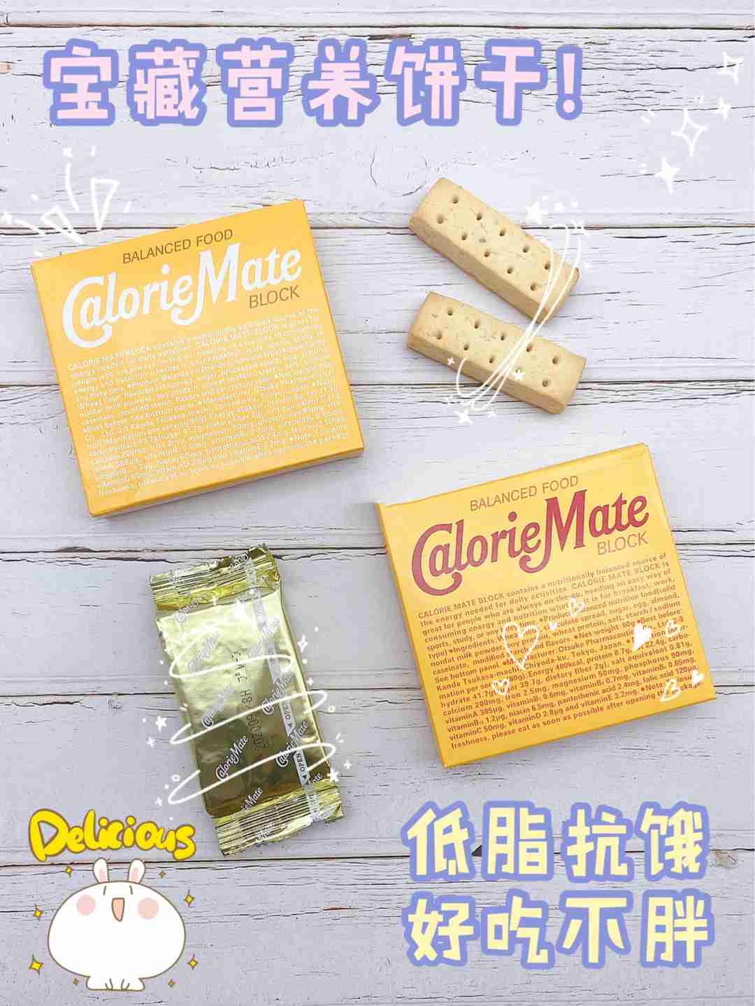 吃不胖的营养饼干，低脂高饱腹‼️宿舍党可囤