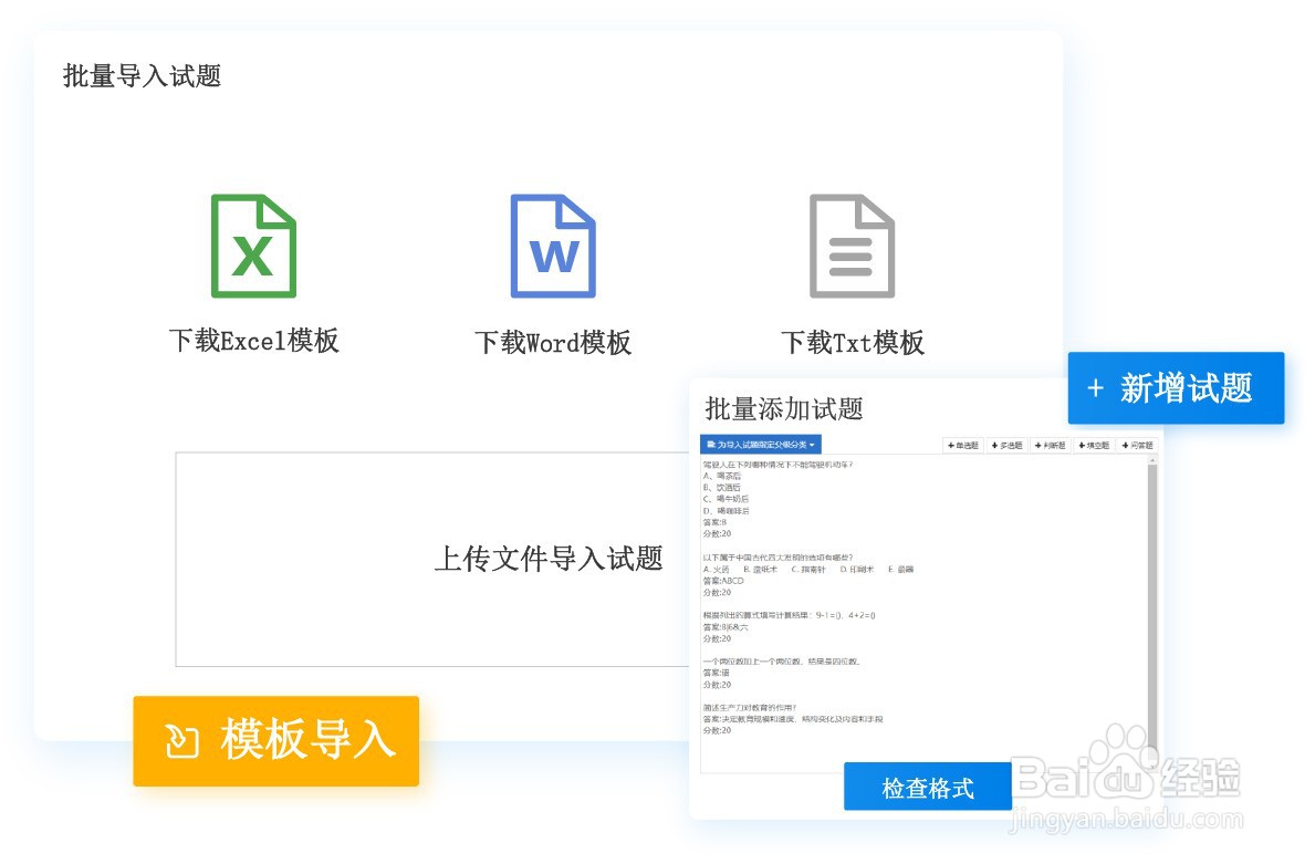 在线考试系统有什么特点