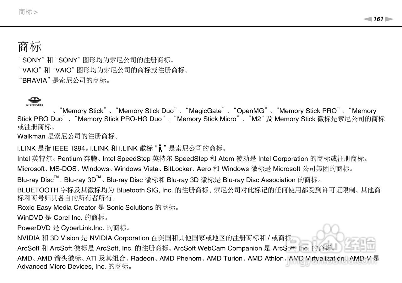 索尼VPCSA系列笔记本电脑使用说明书:[17]