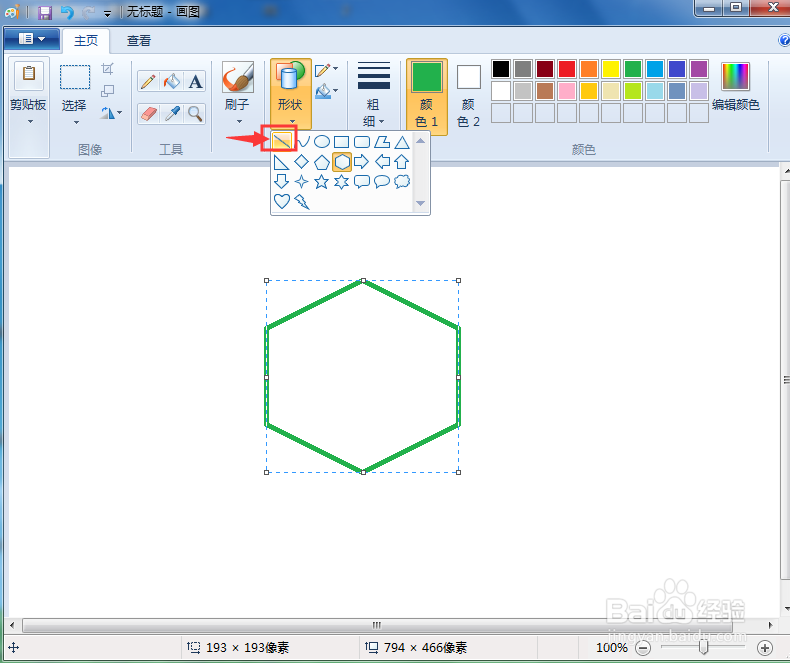 怎样在画图中绘制带圆形和六边形边框的六角星