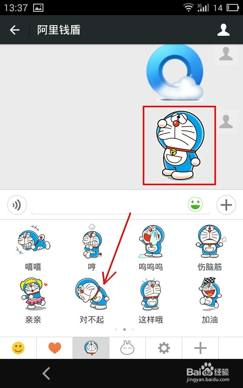 微信如何添加个性表情