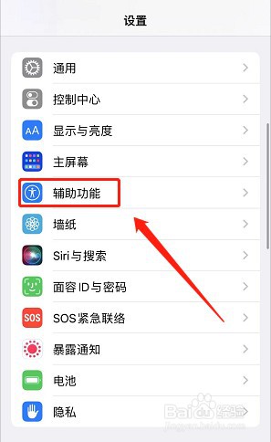 iPhone手机怎么设置轻点屏幕亮起