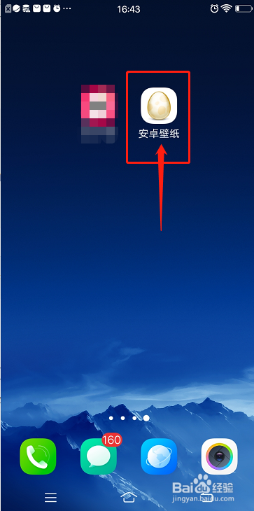 别碰我手机壁纸怎么做