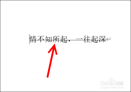 word文档怎么在字的中间划一道线